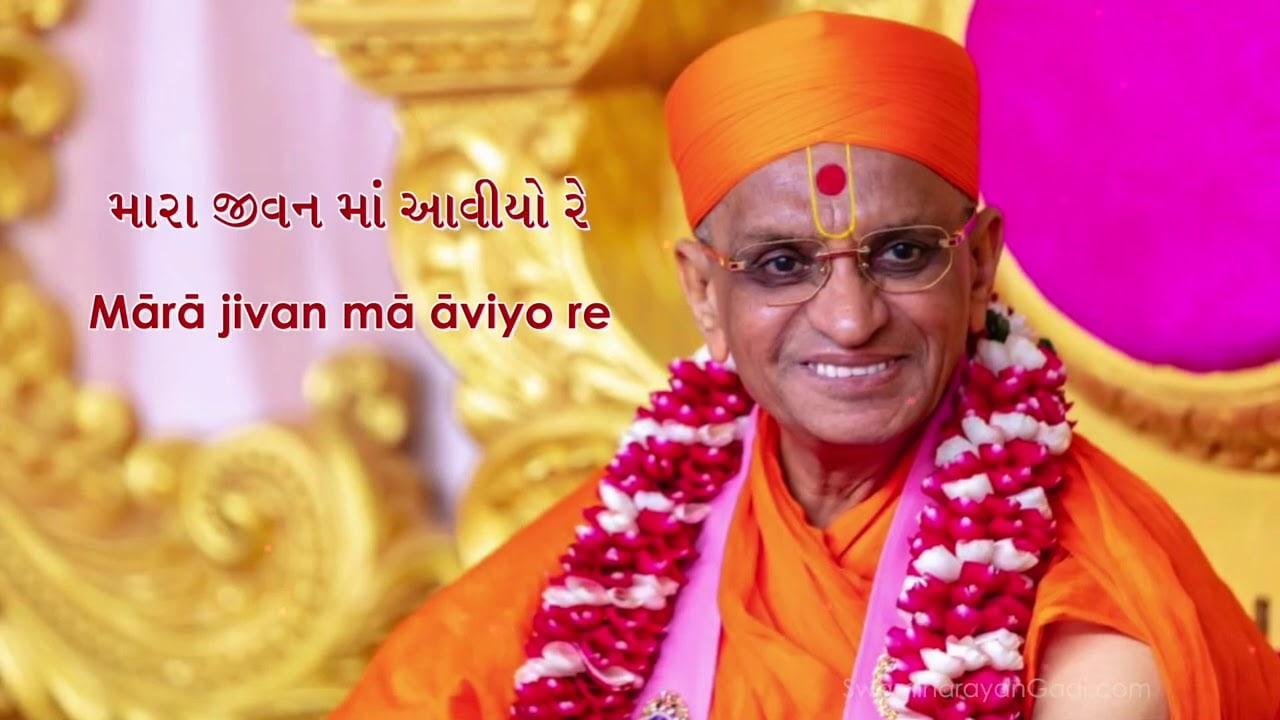 Mune Swamishree Lage Pyara Pyara